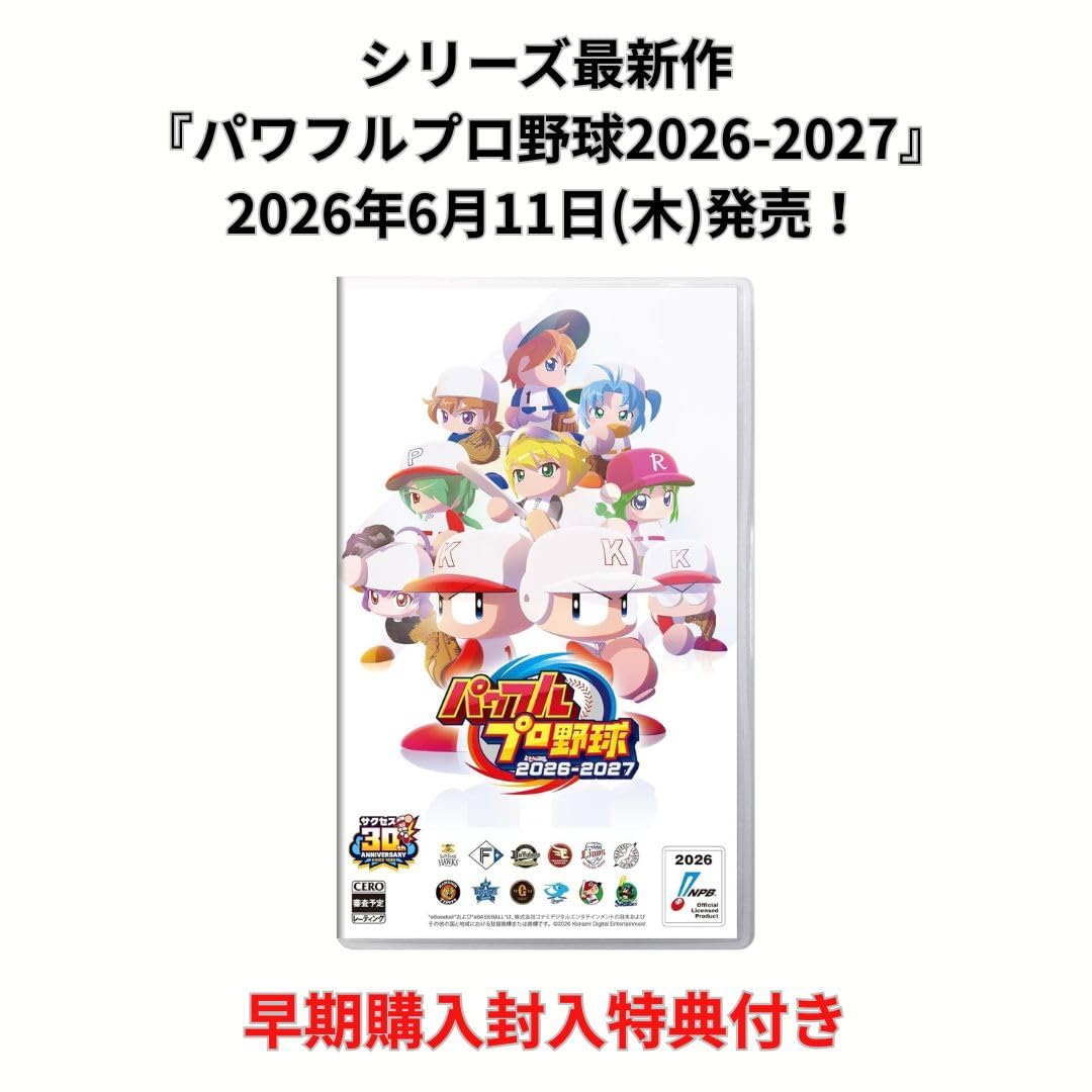 Amazon.co.jp: 【早期購入封入特典(DLCチラシ)付き】パワフルプロ野球